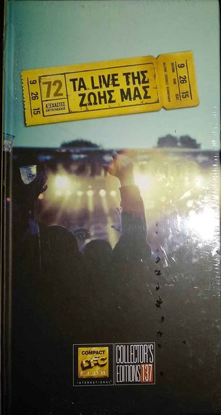 Τα Live Της Ζωής Μας (72 Αξέχαστες Εκτελέσεις) cover