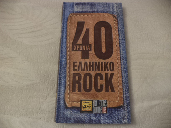 40 χρόνια Ελληνικό Rock cover