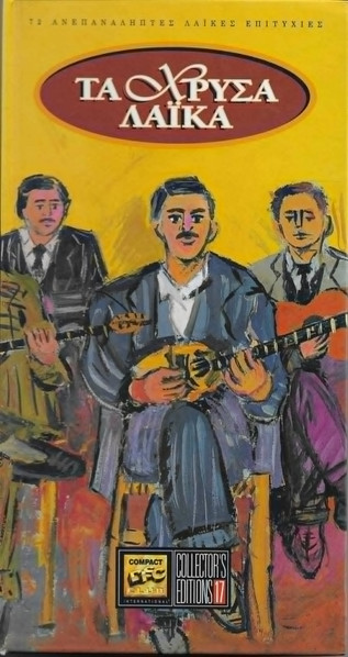 Τα Χρυσά Λαϊκά cover